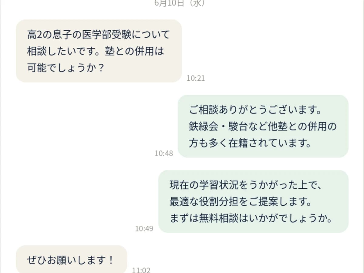 24時間LINEメール相談